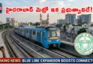 Hyderabad Metro Takeover: మెట్రో ప్రయాణికులకు గుడ్ న్యూస్.. ఇక సర్కారు చేతిలోకి మెట్రో రైల్!