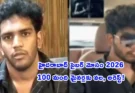 Hyderabad Minor Girls Fraud – 100 మంది బాలికలను మోసం, SHE Teams అరెస్ట్ 2026