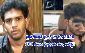 Hyderabad minor girls Instagram fraud arrest SHE Teams 2026