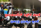 Hyderabad Petrol Shortage: హైదరాబాద్‌లో పెట్రోల్ క్యూలు.. అసలు కొరత ఉందా? లేక అంతా పుకార్లేనా?