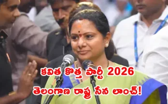 kavitha-new-party-trs-launch-april-2026.