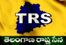 Kavitha Telangana Rashtra Sena: కొత్త రాజకీయ శక్తి ఆవిర్భావం