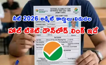 NTA NEET UG 2026 admit card download process
