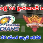 SRH vs MI IPL 2026 match prediction and playing 11