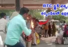 Telangana RTC Strike: నర్సంపేటలో డ్రైవర్ తీవ్ర ఘటన – ప్రభుత్వం యూనియన్లతో చర్చలకు ఆహ్వానం