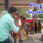 telangana rtc driver incident narsampet strike news update