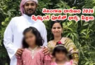 Telangana Swimming Pool Murder — భార్య, పిల్లలు బలి, భర్త అరెస్ట్ 2026