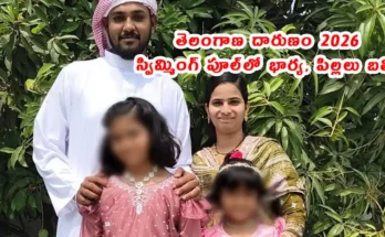 Telangana swimming pool murder Hanamkonda case 2026