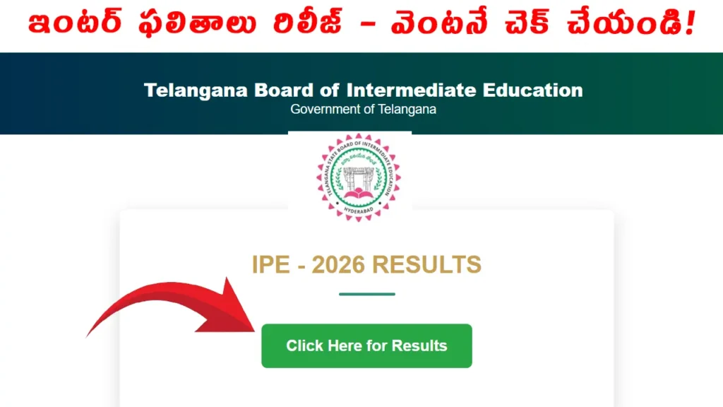 TG Inter Results 2026 link Telangana results check marks memo download