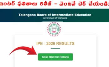 TG Inter Results 2026 link Telangana results check marks memo download