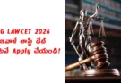 TG LAWCET 2026 – ఇవాళే Last Date | లేట్ ఫీజు లేకుండా Apply చేసుకోండి!