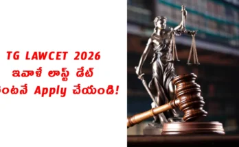 TG LAWCET 2026 last date application Telangana law entrance exam