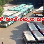 TGSRTC strike ends and buses resumed in Telangana