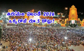 Tirumala hundi income March 2026 TTD devotees darshan