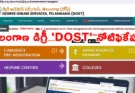DOST 2026 Notification: డిగ్రీలో చేరే విద్యార్థులకు గుడ్ న్యూస్.. దోస్త్ నోటిఫికేషన్ డేట్ ఖరారు