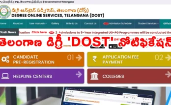 Telangana DOST 2026 official degree admission notification details