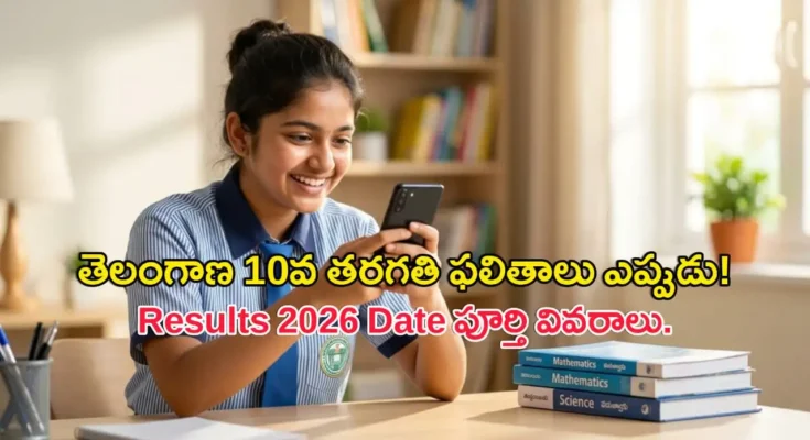 ts ssc results 2026 date – telangana 10th class results release date april 29 or 30 2026 how to check online