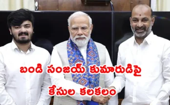 Bandi Bhageerath case update and Hyderabad police investigation details.