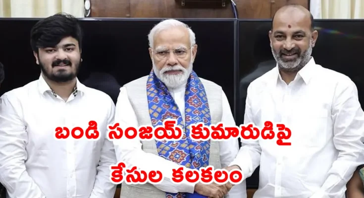 Bandi Bhageerath case update and Hyderabad police investigation details.