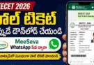 DEECET Hall Ticket 2026 హాల్ టికెట్లు ఇప్పుడు MeeSeva WhatsApp సేవ ద్వారా అందుబాటులోకి వచ్చాయి.