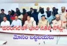 Fake Currency Scam Telangana : 1:3 ఎక్స్చేంజ్ స్కామ్‌తో 8 మంది అరెస్ట్