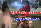 IPS Sumathi Midnight Sting: సామాన్య మహిళలా రోడ్డుపైకి సీపీ.. పోకిరీల గుండెల్లో వణుకు!