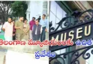 ఇంటర్నేషనల్ మ్యూజియం డే సందర్భంగా మే 18న తెలంగాణ హెరిటేజ్ శాఖ ఆధ్వర్యంలోని మ్యూజియంలకు ఉచిత ప్రవేశం కల్పిస్తున్నట్లు అధికారులు ప్రకటించారు.