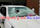 కరీంనగర్‌లో బీఆర్ఎస్ ఎమ్మెల్యే గంగుల కమలాకర్ కార్యాలయంపై దాడి చేసిన ఘటనలో 13 మంది బీజేపీ కార్యకర్తలపై పోలీసులు కేసు నమోదు చేశారు.