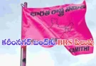 Karimnagar Bandh BRS : కరీంనగర్ బంద్‌కు BRS పిలుపు