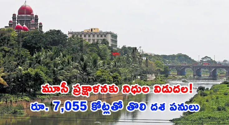 Musi Riverfront Development and Rejuvenation project plan Hyderabad