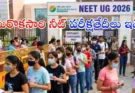 NEET UG 2026 Re Exam : రీ-ఎగ్జామ్ జూన్ 21న మళ్లీ నిర్వహణ