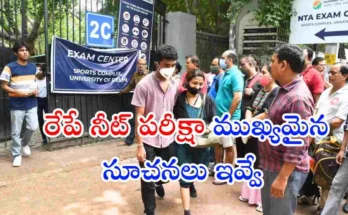 తెలంగాణలో NEET UG 2026 పరీక్ష మే 3న నిర్వహణకు సిద్ధం. 73,084 మంది విద్యార్థులు, 199 సెంటర్లలో పరీక్ష. పూర్తి వివరాలు తెలుసుకోండి.