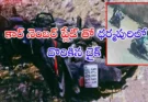 PMJ Jewellery Robbery : కేసులో కీలక మలుపు గోదావరి దాటిన దొంగల అనుమానం