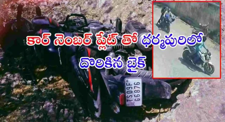 PMJ జ్యువెలరీ దోపిడీ కేసులో కీలక ఆధారం లభించింది. ధర్మపురిలో బైక్ దొరకడంతో దొంగలు గోదావరి దాటి మహారాష్ట్రకు పారిపోయినట్లు పోలీసులు అనుమానిస్తున్నారు.