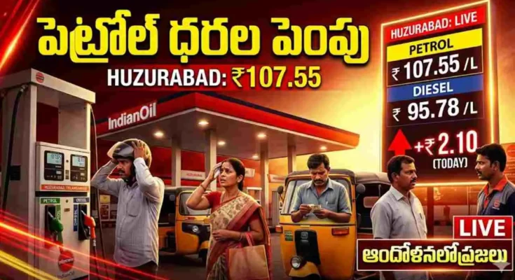 గ్లోబల్ క్రూడ్ ధరలు భారీగా పెరగడంతో భారత్‌లో పెట్రోల్, డీజిల్ ధరలు పెరిగే అవకాశం. పూర్తి వివరాలు తెలుసుకోండి.