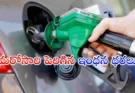 Petrol Diesel Price Hike : సామాన్యులకు మరో దెబ్బ… 10 రోజుల్లో రూ.5 వరకు పెరిగిన ఇంధన ధరలు