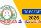 TG CPGET 2026 : నోటిఫికేషన్ మే 15న విడుదల… జూలైలో పరీక్షలు