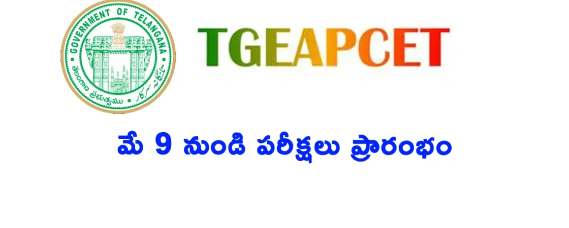 Students preparing for TG EAPCET 2026 Engineering stream exam with hall ticket and instructions.