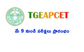Students preparing for TG EAPCET 2026 Engineering stream exam with hall ticket and instructions.