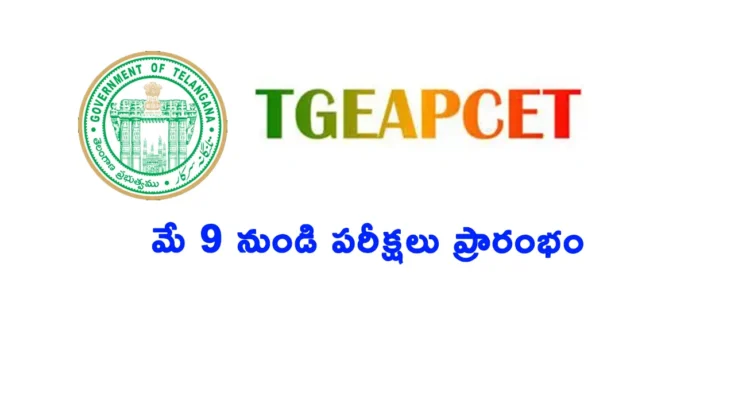 Students preparing for TG EAPCET 2026 Engineering stream exam with hall ticket and instructions.