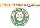 TG PGECET 2026 Exam Postponed : విద్యార్థులకు అలర్ట్ వాయిదా పడిన PGECET