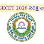 బక్రీద్ పండుగ కారణంగా మే 28న జరగాల్సిన TG PGECET 2026 పరీక్షను జూన్ 1కి వాయిదా వేసినట్లు JNTU హైదరాబాద్ ప్రకటించింది.