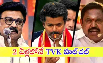 Vijay’s TVK rise sparks comparisons with NTR and MGR as film stars continue to shape South Indian politics with surprising electoral success.