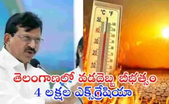 తెలంగాణలో వడదెబ్బ కారణంగా 16 మంది మృతి చెందగా, బాధిత కుటుంబాలకు రూ.4 లక్షల ఎక్స్‌గ్రేషియా ప్రకటించింది రాష్ట్ర ప్రభుత్వం. మే 26 వరకు తీవ్ర ఎండలు కొనసాగనున్నట్లు హెచ్చరికలు జారీ అయ్యాయి.