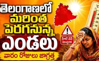తెలంగాణలో వచ్చే 7 రోజుల పాటు హీట్‌వేవ్ పరిస్థితులు కొనసాగనున్నట్లు IMD హెచ్చరించింది.