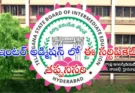 Telangana Inter Admissions 2026 : తెలంగాణ ఇంటర్ అడ్మిషన్లకు యాంటీ డ్రగ్ అఫిడవిట్ తప్పనిసరి