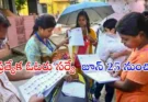 Telangana SIR 2026 Phase-III కింద జూన్ 25 నుంచి జూలై 24 వరకు ఇంటింటి ఓటరు సర్వే నిర్వహించనున్నట్లు ఎన్నికల కమిషన్ ప్రకటించింది.