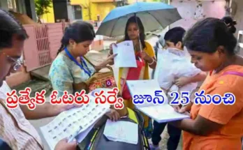 Telangana SIR 2026 Phase-III కింద జూన్ 25 నుంచి జూలై 24 వరకు ఇంటింటి ఓటరు సర్వే నిర్వహించనున్నట్లు ఎన్నికల కమిషన్ ప్రకటించింది.