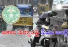 Telangana Unseasonal Rains : అకాల వర్షాలపై తెలంగాణ ప్రభుత్వం అప్రమత్తం