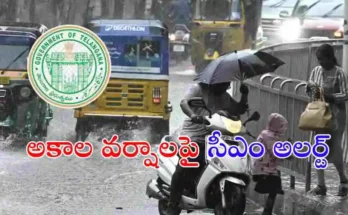 తెలంగాణలో అకాల వర్షాల నేపథ్యంలో సీఎం రేవంత్ రెడ్డి అధికారులను అప్రమత్తం చేశారు. వరి కొనుగోళ్లు వేగవంతం చేసి రైతులకు ఇబ్బంది కలగకుండా చర్యలు తీసుకోవాలని ఆదేశించారు.